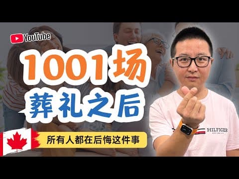 殯葬師三木:看了1001場葬禮,我發現最可怕的不是死亡,而是“家庭內耗”