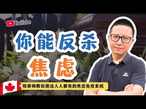 我見過最不焦慮的人,反而是最早想過“身後事”的人