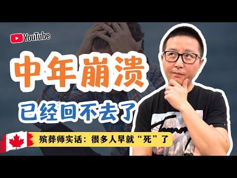 很多人,其實已經死在了中年危機裡