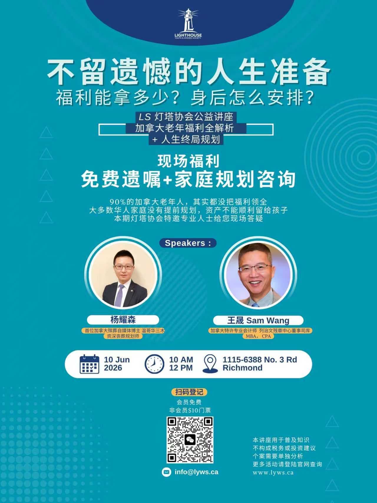 不留遗憾的人生准备:加拿大老年福利全解析 + 人生终局规划