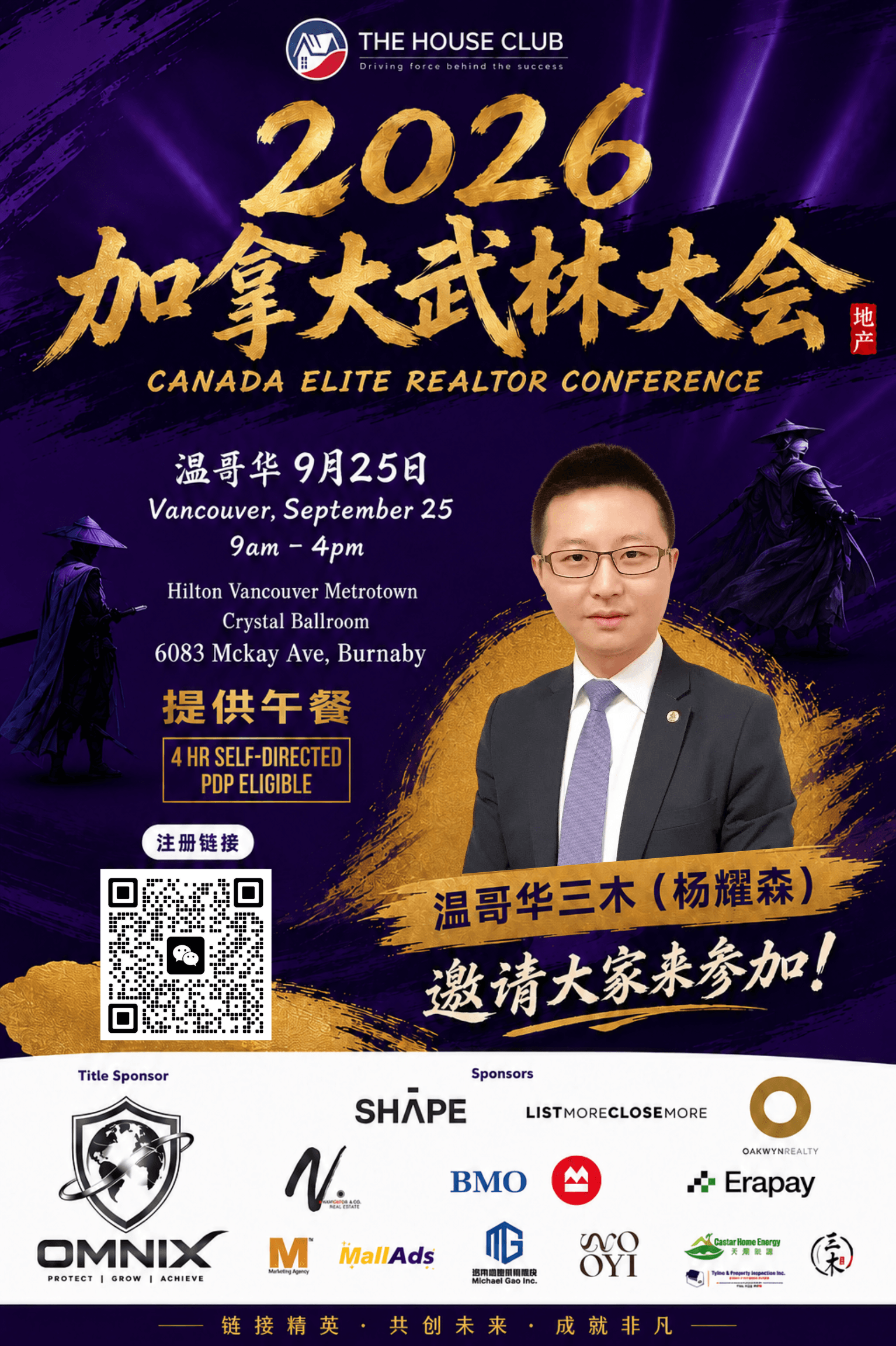 2026 加拿大武林大會(Canada Elite Realtor Conference)